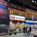 OK암소갈비수영 | 부산 수영 고기집 추천｜OK암소갈비 수영점 착한가격업소 후기