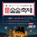 술술 - 제주시 두신로 99 | 술술