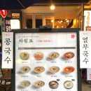 오백국수&죽