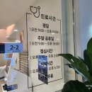 365온(ON)가정의원 이미지