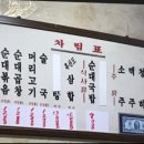 소문난양곱창 이미지