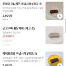 밀성로 | 밀양 버터떡 맛집 커피도 맛있는 카페 뒹굽당 배달의 민족 평점 5.0 주문 후기