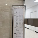 신방빌딩 | [천안 미용실 추천] 레이어드 컷, 펌 잘하는 곳 모즈토리 신방점 염색 후기