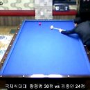 3쿠션동영상 - 동호회 당구경기 [황형범선수 30점 vs 종인 24점] 이미지