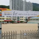 화명초등학교 이미지