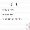 원*훈 - 안양시 만안구 경수대로 1193 | 원*훈
