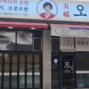 짬뽕관 충북혁신도시점 이미지