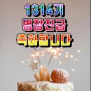 🌈국가대표 연평부대 1314기 병장진급1321기 상병진급 1327기 일병진급 축하합니다🌈 이미지