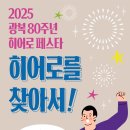상생히어로