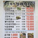 손복자부산할매낙지식당 이미지