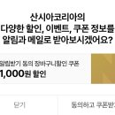 (주)산시아코리아 이미지