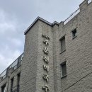 주문진막국수 | 부산 사직야구장 막국수 수육 맛집 주문진막국수 솔직 후기