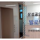 롯데데시앙공인중개사사무소 이미지