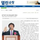 [서순창농협]설득환 조합장 취임소식(열린순창신문 뉴스) 이미지