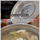 명동칼국수;닭한마리