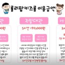 롤리팝 키즈룸