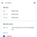 [인천] 2025학년도 가좌고등학교 계약제 교원 (시간강사-과학, 사회, 국어, 영어) 채용 공고 이미지