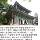 마곡사힐링캠프 이미지