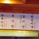 산청추어탕 - 창원시 성산구 연덕로184번길 46 | 산청추어탕