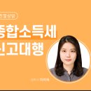 세화세무회계 이미지