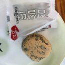 메고지고 떡창고 군포 산본역점 | 무인떡맛집 메고지고 - 꿀설기, 찹쌀떡/ 신랑은 아프리카 출장 중