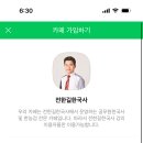 네이버 전한길한국사 카페 회원가입 질문 답 뭐야?? 이미지