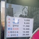 원조아줌마식당 | 대전국밥 맛집 원조태평 소국밥 내돈내산후기