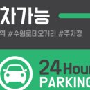 수원역광장 한의원 네이버블로그