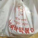 벼락떡볶이 이미지