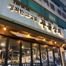 대명상회 | “푸름상회 시흥동 숙성 고기 전문｜336시간 숙성 모듬근고기와 직접 구워주는 시스템 후기”