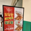 크리스피크림이천 이미지