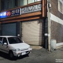 서광카센터 이미지