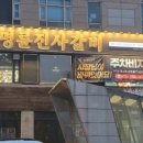 명륜진사갈비구월예술회관역점 이미지