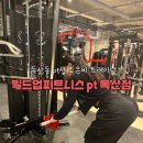 가산동주민센터 | 가산동헬스장 조은비 트레이너 PT후기ㅣ빌드업피트니스 PT 독산점