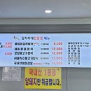 울엄마김치찌개삼겹살