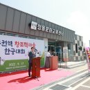 창조마을 이미지