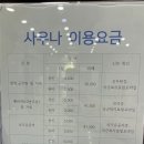 해군사우나 이미지