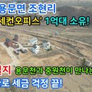 용문산공인중개사사무소 | 양평군 용문면 조현리 28필지 소형주택 (단독주택/개인화실/공방/유튜브 스튜디오/ 주말오피스 등) 부지...