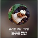 구암동257 이미지