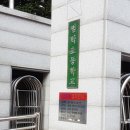 범박초등학교2 이미지