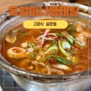 고봉로819번길 이미지