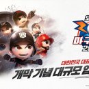 마구마구 이미지