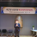 종근당 노동조합 이미지