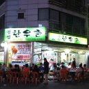동막골횡성한우촌