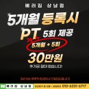 외산가든 | 창원 상남동 헬스장 베러짐 후기 시설 가격 총정리
