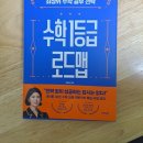 수학 1등급 로드맵(3) 이미지