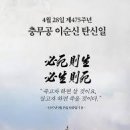 이순신장군 생애 업적 죽음 선조 원균 관계 한산도대첩 명량대첩 노량해전 이미지