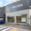 에이스존 | 일산에이스침대 직접 누워본 솔직 후기! 일산매트리스 추천