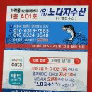 노다지수산 이미지