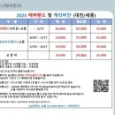 (주)에버투어 이미지
